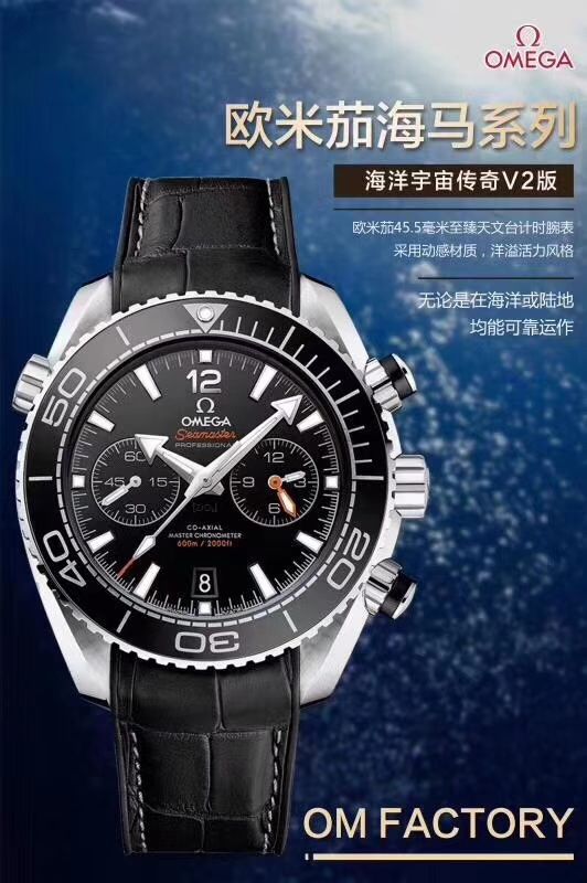 【视频解析】OM新品海洋传奇是市面上最高版本的计时欧米茄海马系列215.32.46.51.01.001男表 