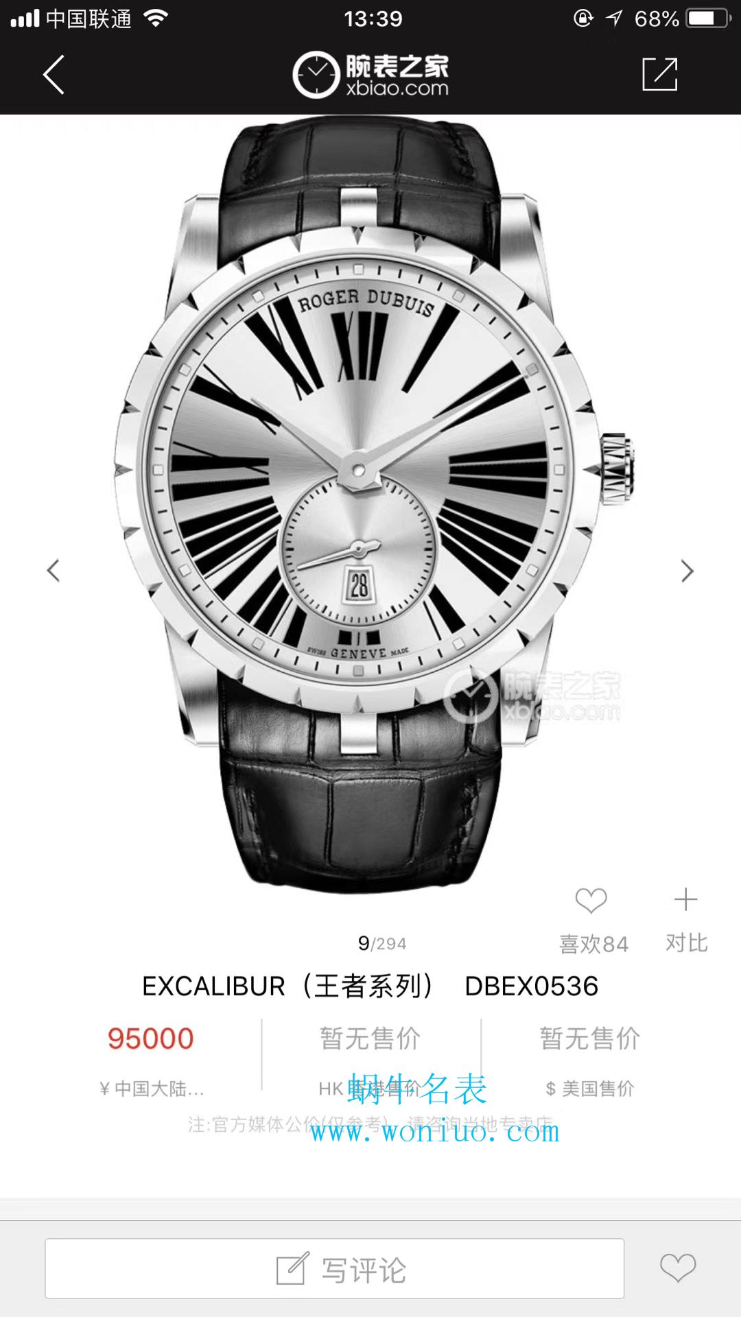 罗杰杜彼EXCALIBUR（王者系列）系列DBEX0536顶级复刻高仿腕表 / LJ009