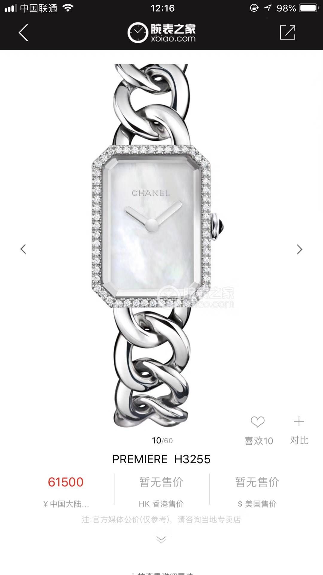 顶级时尚女表～香奈儿PREMIÈRE 系列高仿女士腕表 / X028