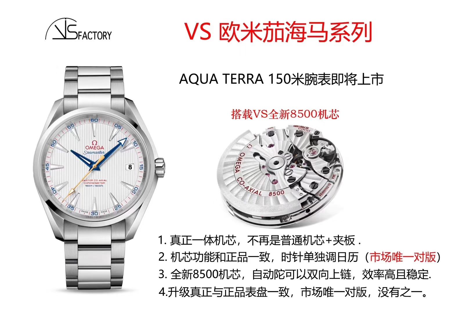 【VS一比一超A高仿手表】欧米茄海马AQUA TERRA 150米系列231.10.42.21.02.002腕表(欧米茄金针队长) / M329