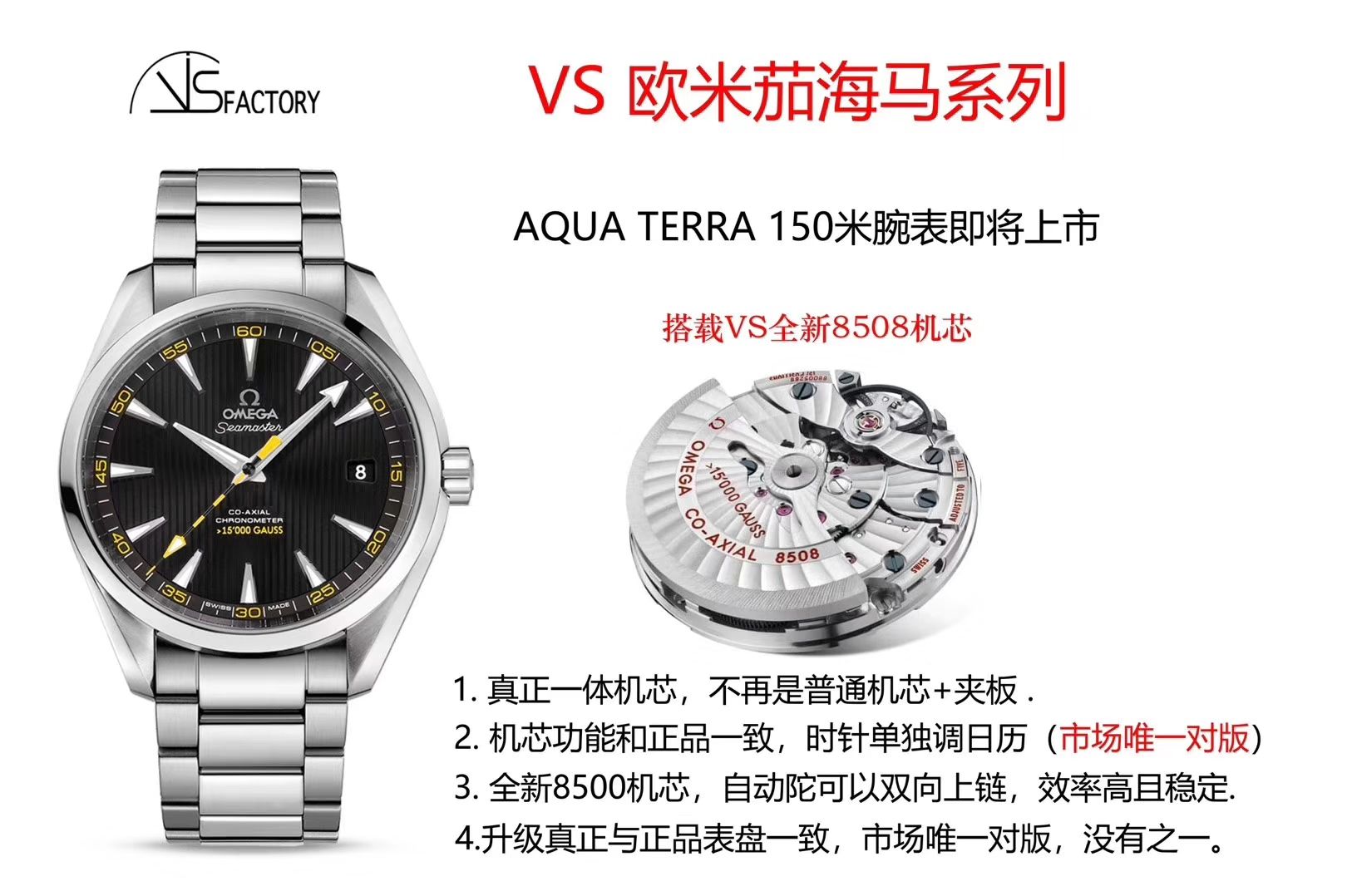【VS一比一超A高仿手表】欧米茄海马AQUA TERRA 150米系列231.10.42.21.01.002腕表(欧米茄大黄蜂) / M327