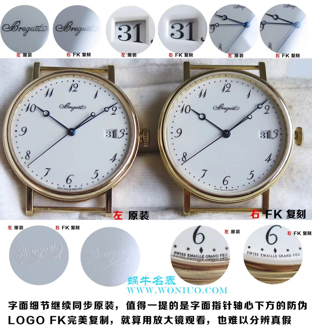 【FK1:1顶级复刻高仿手表】宝玑经典系列5177BA/12/9V6腕表 