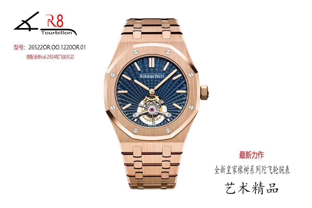 【R8一比一超A高仿】爱彼皇家橡树系列26522ST.OO.1220ST.01腕表、26522OR.OO.1220OR.01、26510ST.OO.1220ST.01陀飞轮手表 / AP137