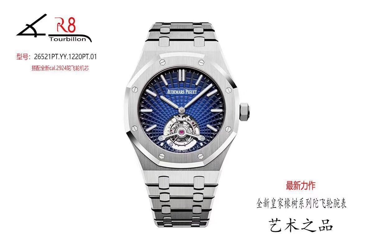 【R8一比一超A高仿】爱彼皇家橡树系列26522ST.OO.1220ST.01腕表、26522OR.OO.1220OR.01、26510ST.OO.1220ST.01陀飞轮手表 / AP137