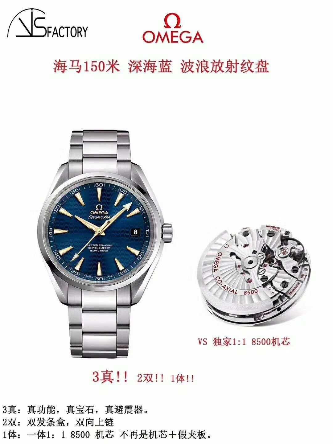【VS一比一超A复刻高仿手表】欧米茄海马系列里约奥运特别版231.10.42.21.03.006腕表 / M339A
