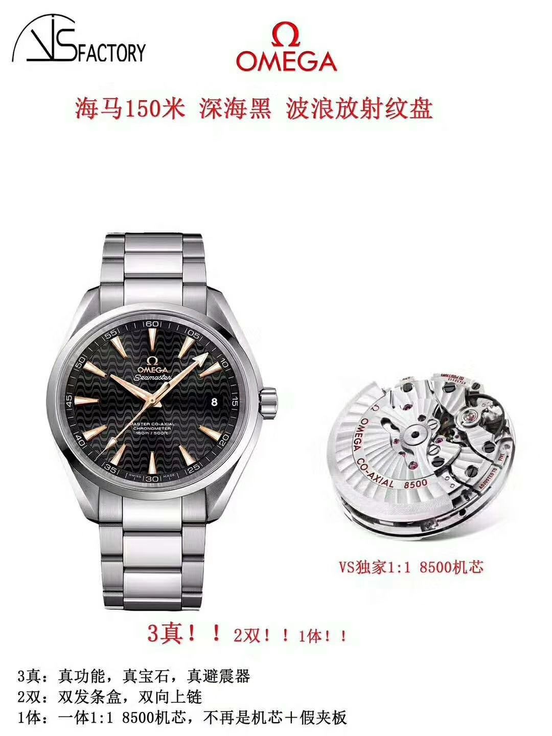 【VS一比一超A复刻高仿手表】欧米茄海马系列里约奥运特别版231.10.42.21.01.006腕表 / M339