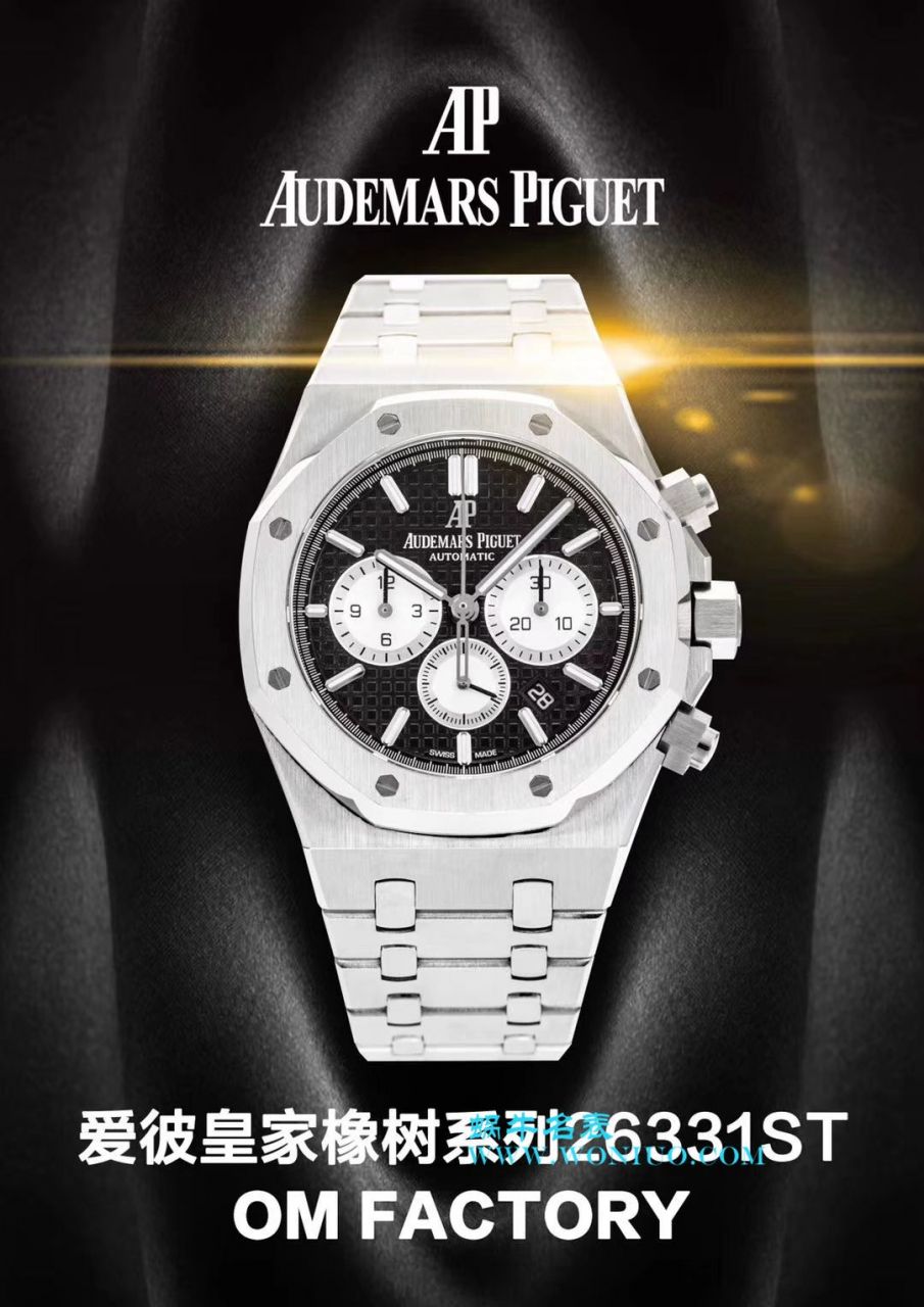 【OM一比一超A高仿手表】爱彼皇家橡树系列26331ST.OO.1220ST.02腕表 / AP139