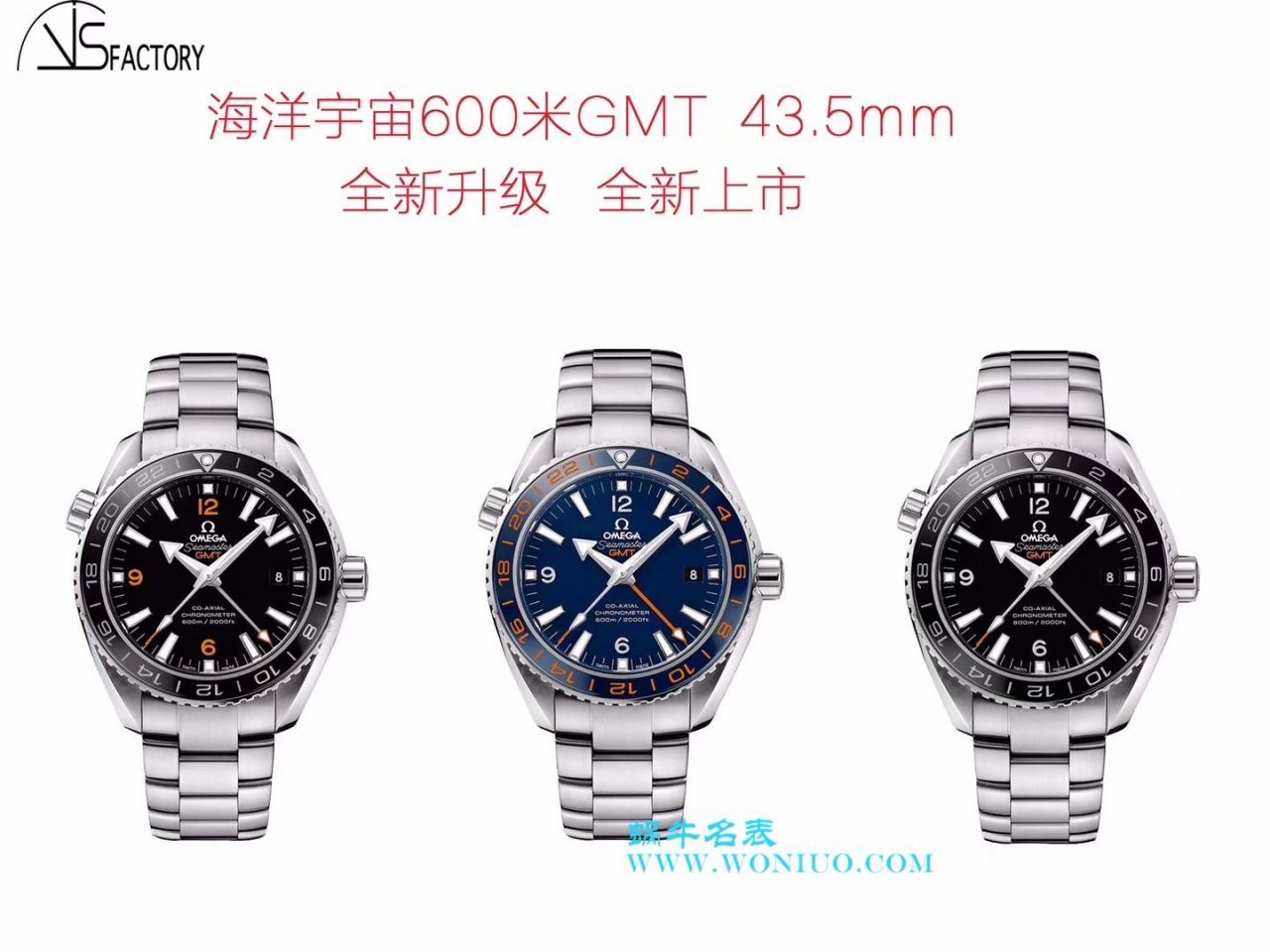 【VS一比一超A复刻高仿手表】欧米茄海马海洋宇宙600米系列GMT 232.30.44.22.01.001腕表 / M355