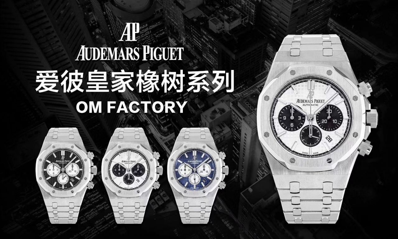 【OM一比一超A高仿手表】爱彼皇家橡树系列26331ST.OO.1220ST.02腕表 / AP139