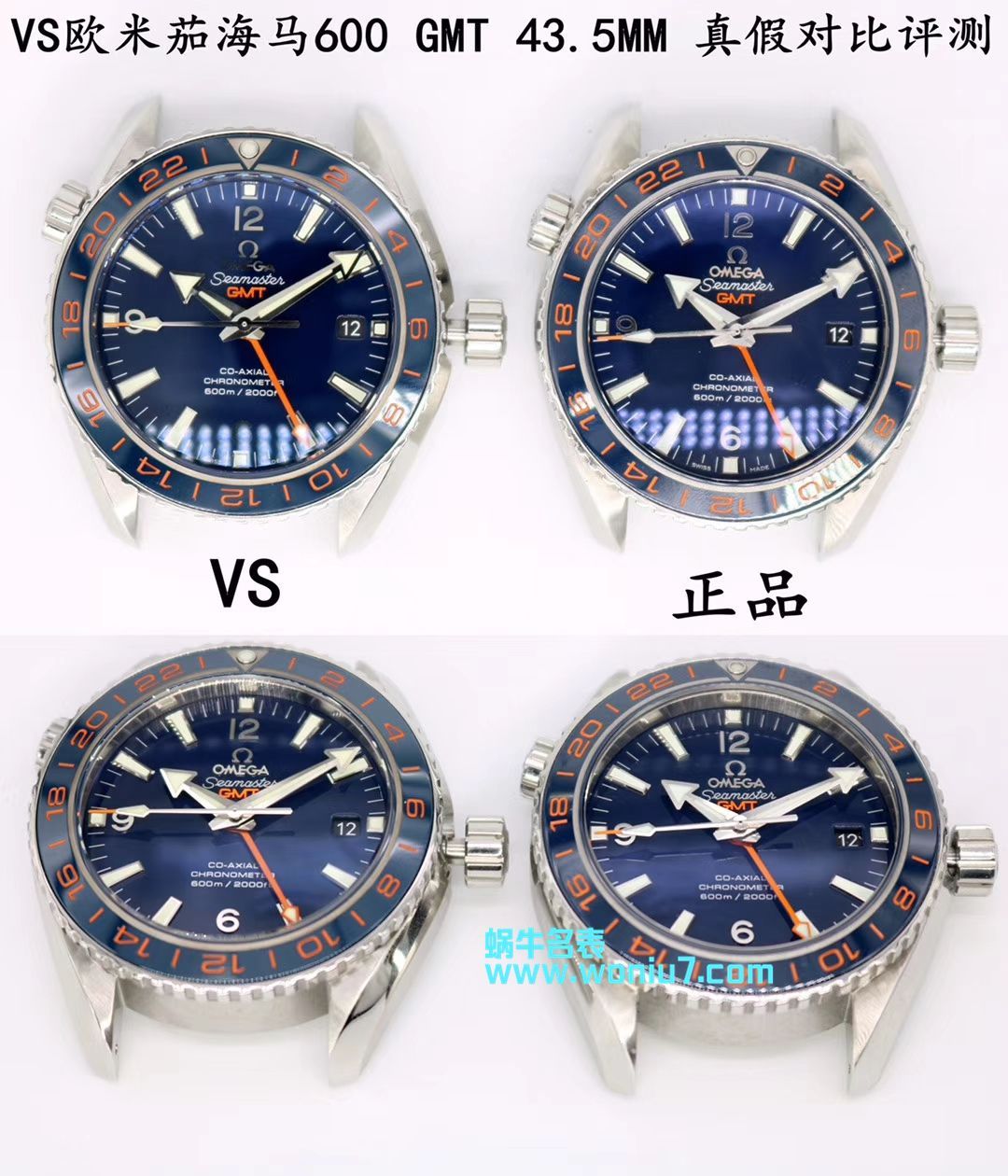 【VS一比一超A复刻高仿手表】欧米茄海马海洋宇宙600米系列GMT 232.30.44.22.03.001腕表 / M356