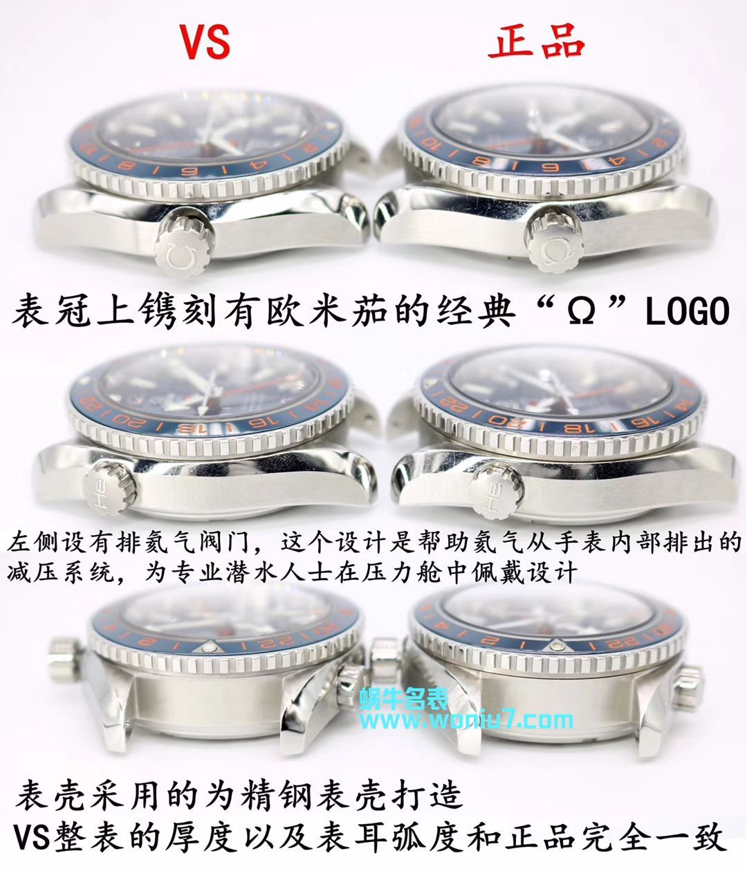 【VS一比一超A复刻高仿手表】欧米茄海马海洋宇宙600米系列GMT 232.30.44.22.03.001腕表 / M356