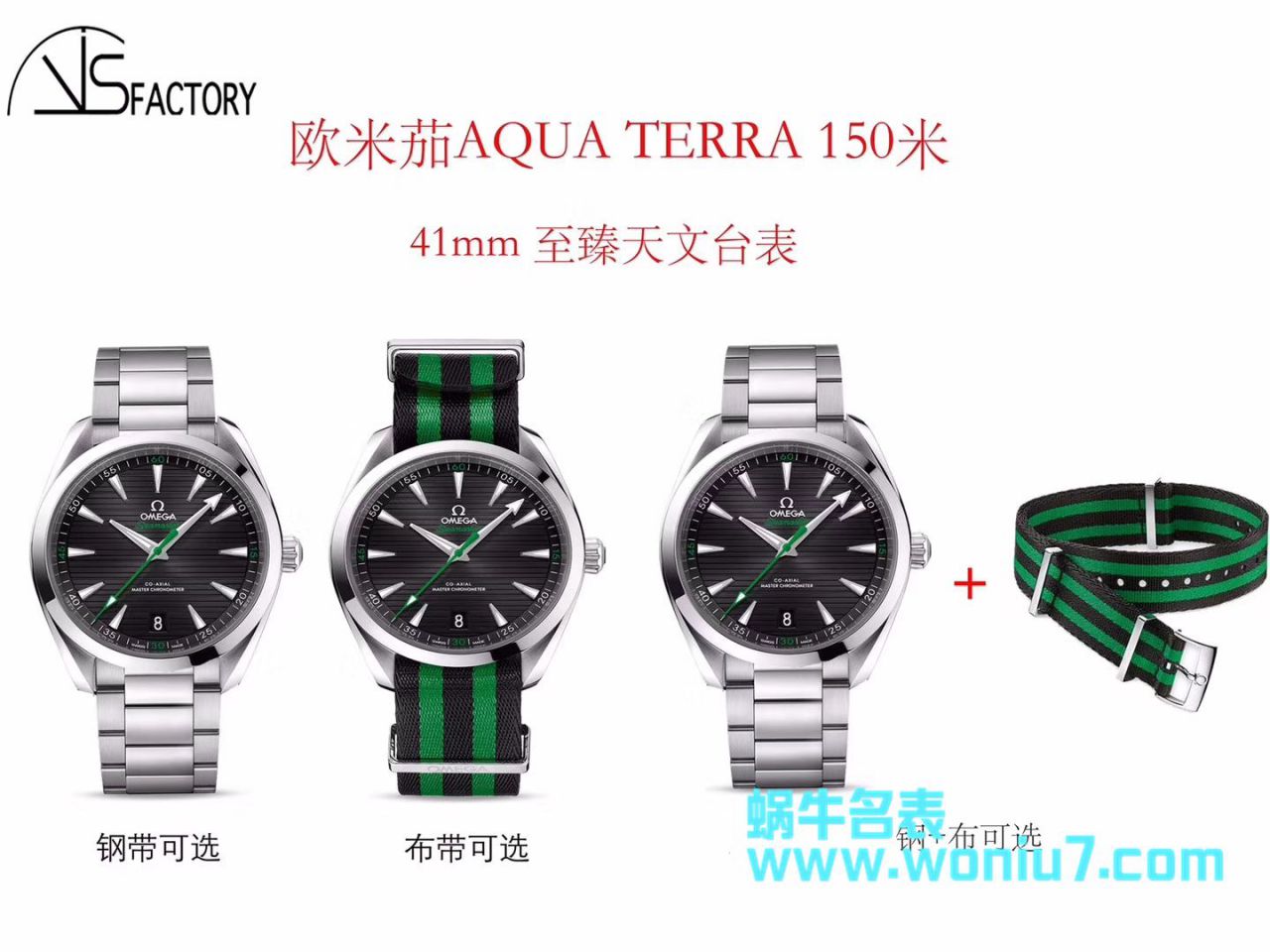 【VS一比一复刻高仿手表】欧米茄海马系列220.12.41.21.01.002腕表 / M367