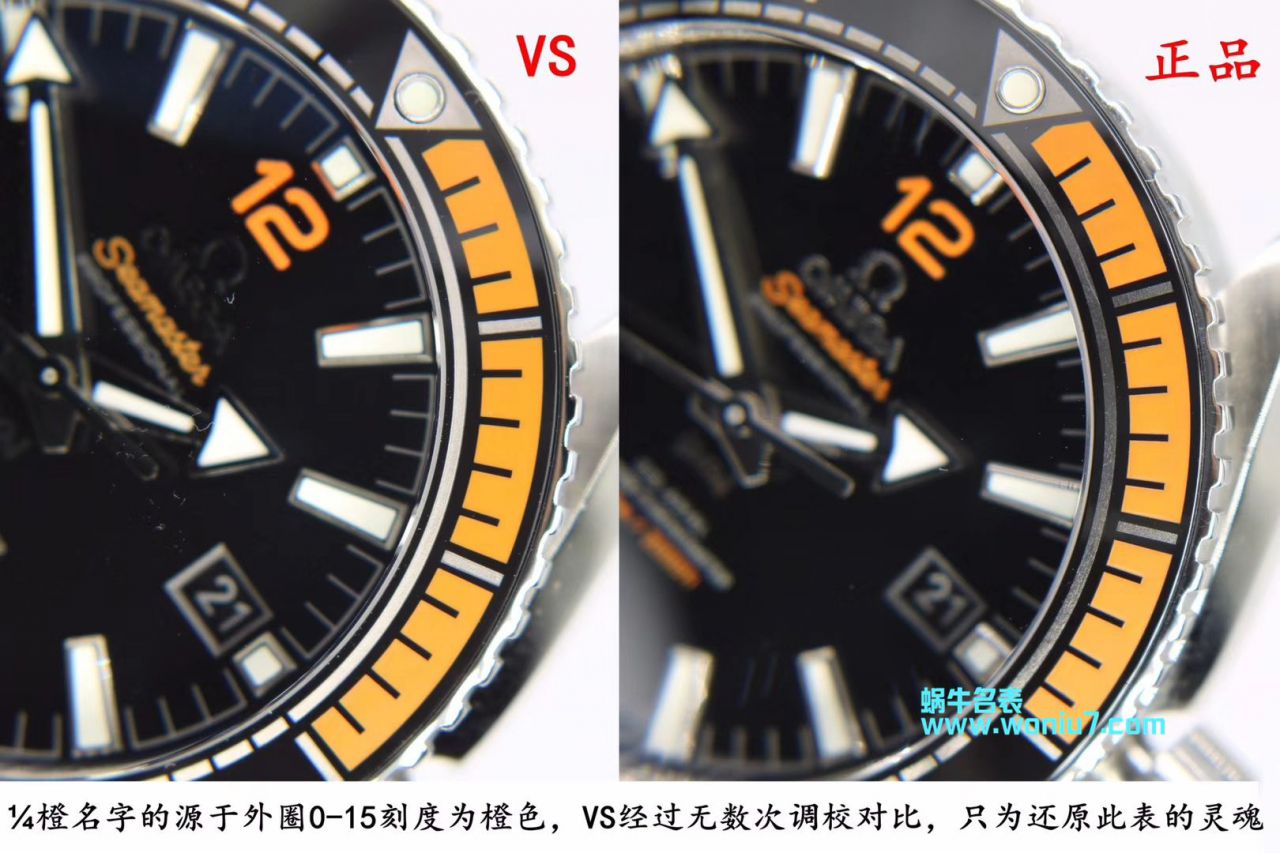 【VS一比一顶级复刻高仿手表】欧米茄海洋宇宙600米215.30.44.21.01.002腕表 