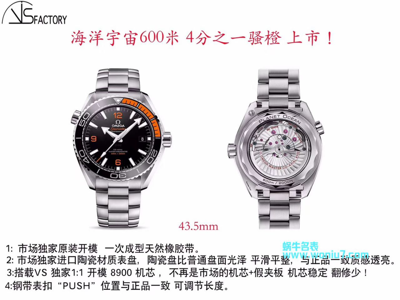 【VS一比一顶级复刻高仿手表】欧米茄海洋宇宙600米215.30.44.21.01.002腕表 