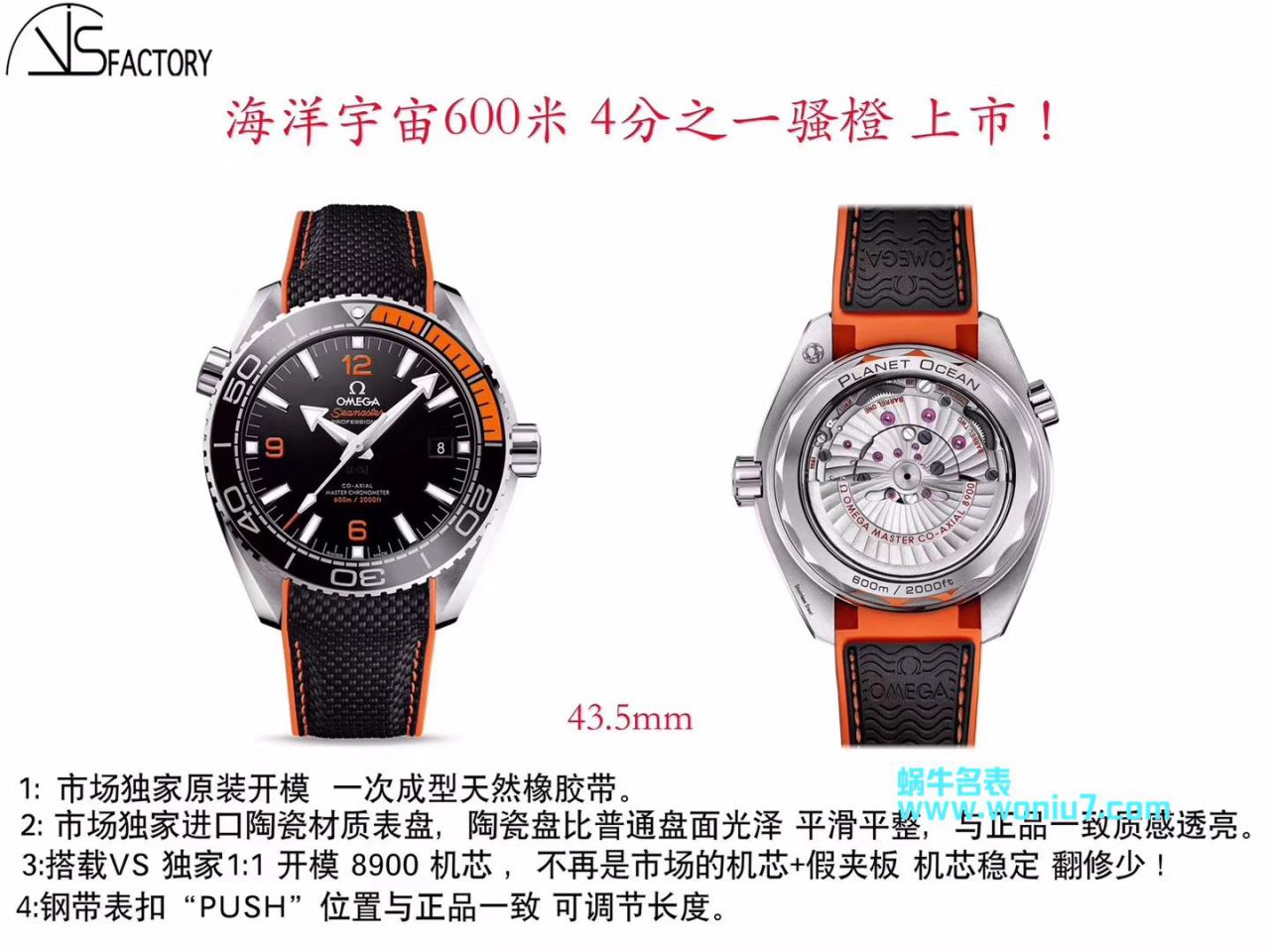 【VS一比一顶级复刻高仿手表】欧米茄海洋宇宙600米215.30.44.21.01.002腕表 