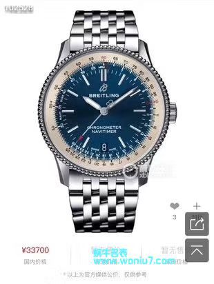 【原单】百年灵航空计时系列A17325211C1P1、A17325241B1P1、U17325211G1P1腕表 / BL092