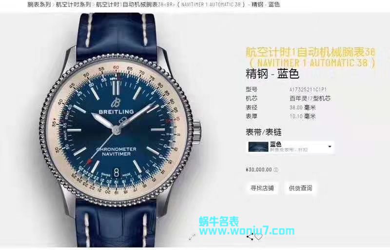 【原单】百年灵航空计时系列A17325211C1P1、A17325241B1P1、U17325211G1P1腕表 / BL092