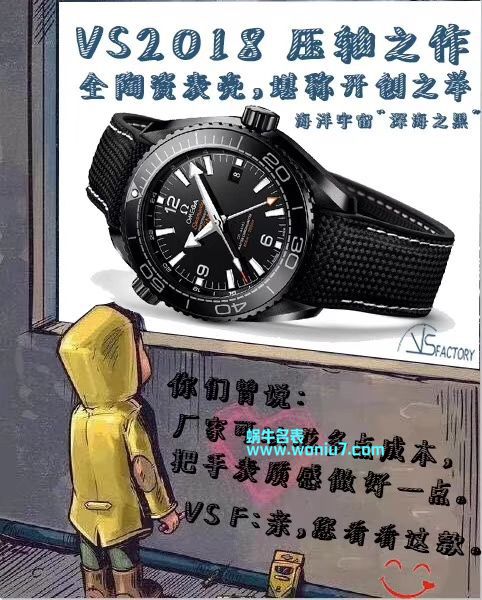 VS欧米茄全黑陶瓷海洋宇宙600米 “深海之黑”一比一超A高仿手表215.92.46.22.01.001腕表 / M370