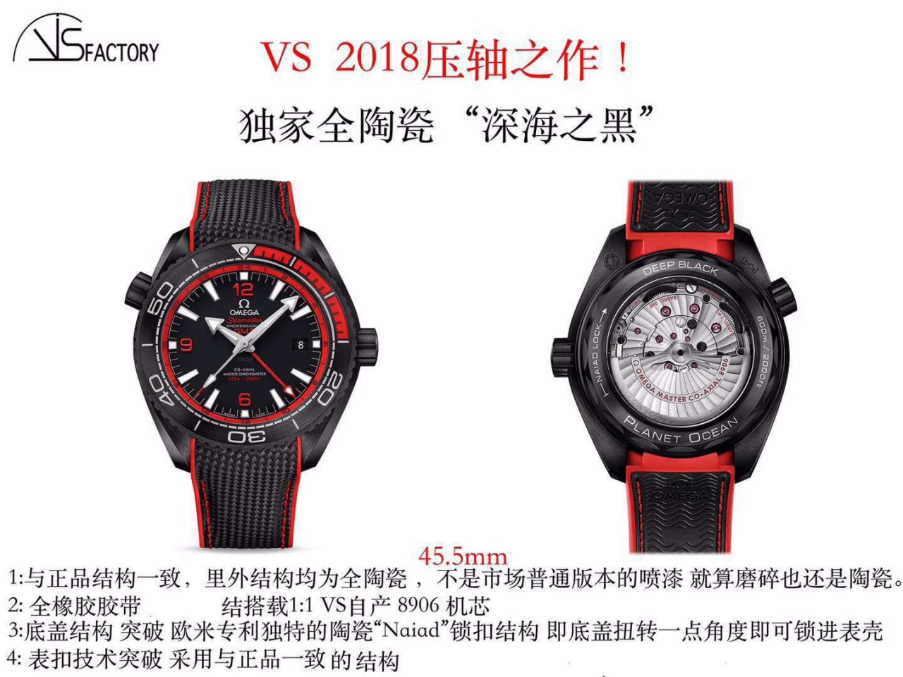 VS欧米茄全黑陶瓷海洋宇宙600米 “深海之黑”一比一超A高仿手表215.92.46.22.01.001腕表 / M370