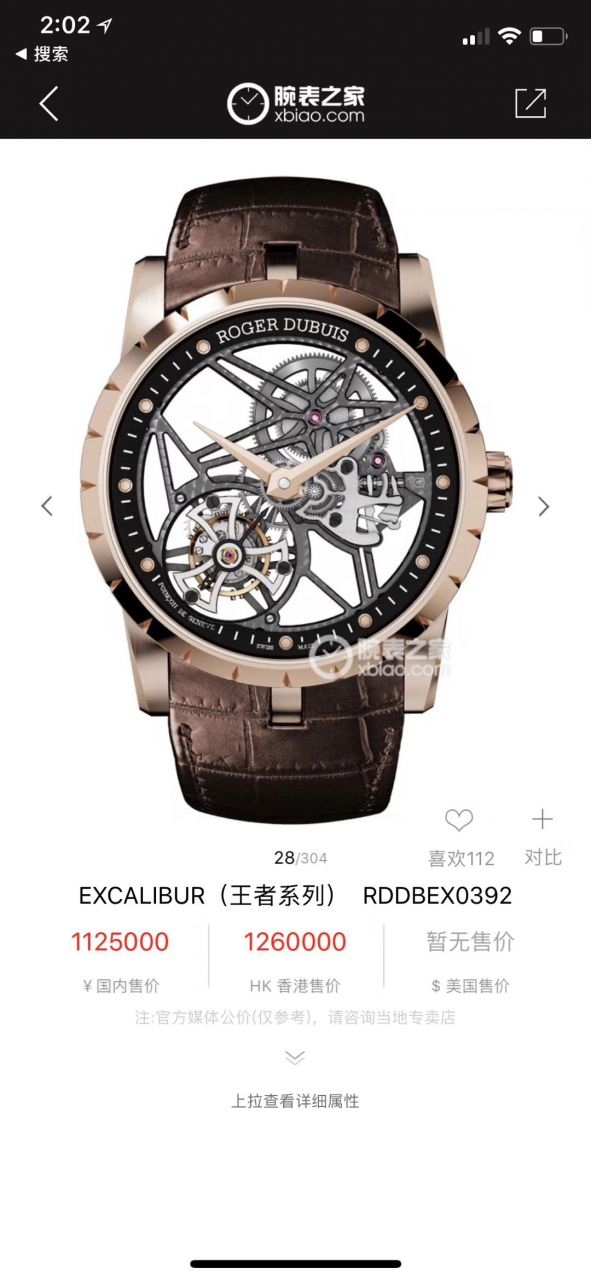 【BBR一比一超A高仿手表】罗杰杜彼EXCALIBUR（王者系列）系列RDDBEX0393、RDDBEX0392陀飞轮腕表 / LJ028