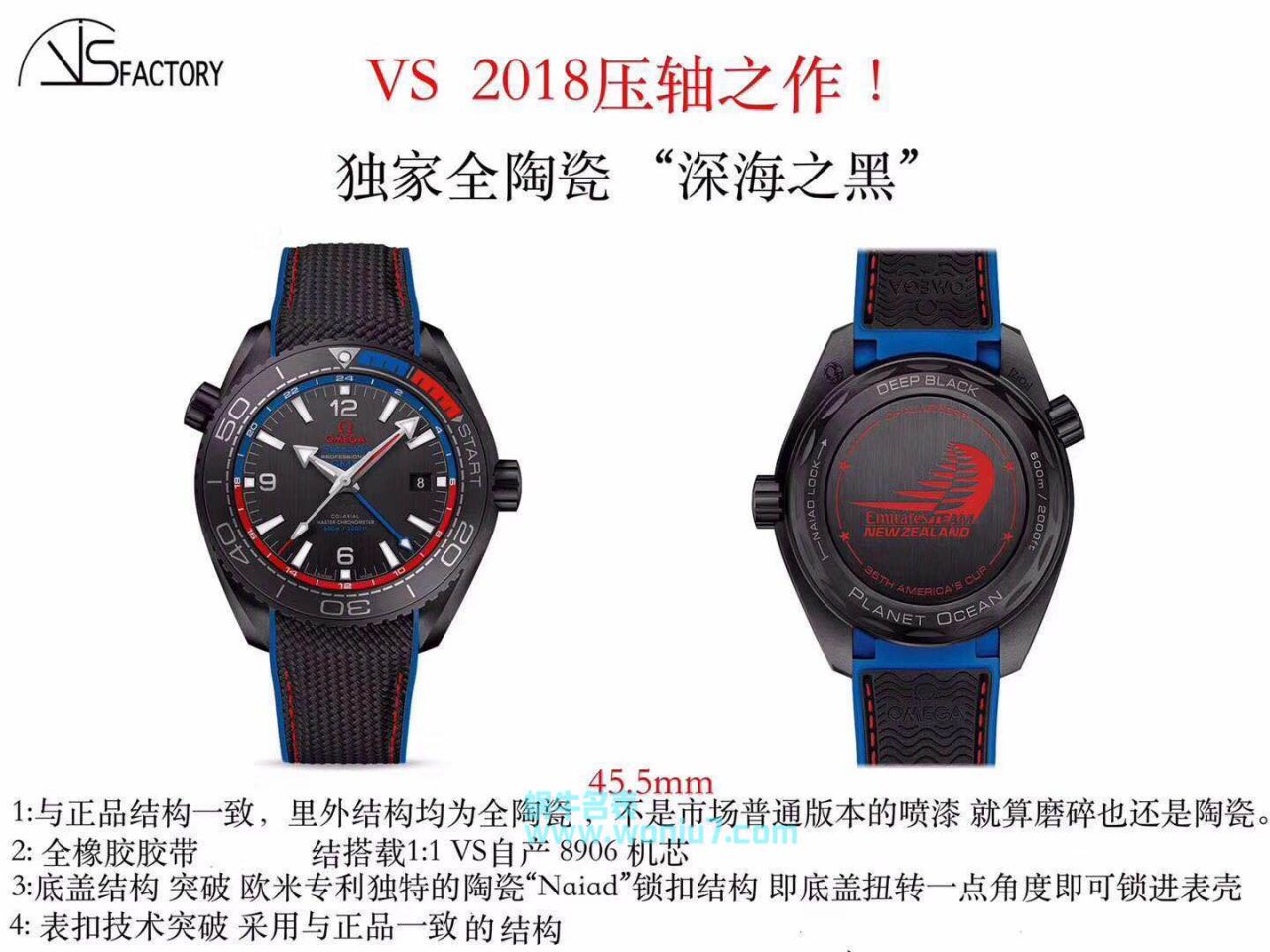 【VS一比一超A复刻高仿手表】欧米茄海马系列深海之黑新西兰酋长队限定版215.92.46.22.01.004腕表 / M372