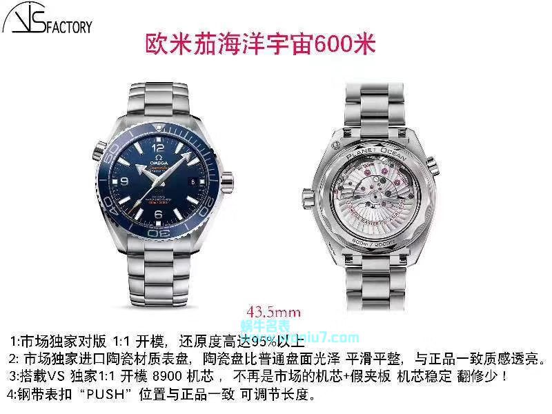 欧米茄海马系列215.30.44.21.03.001腕表【VS超A复刻高仿手表】 / M373