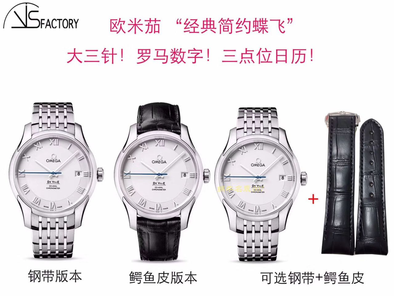 欧米茄碟飞系列431.10.41.21.02.001腕表（钢带）431.13.41.21.02.001（皮带）【VS一比一复刻超A高仿手表】 / M379