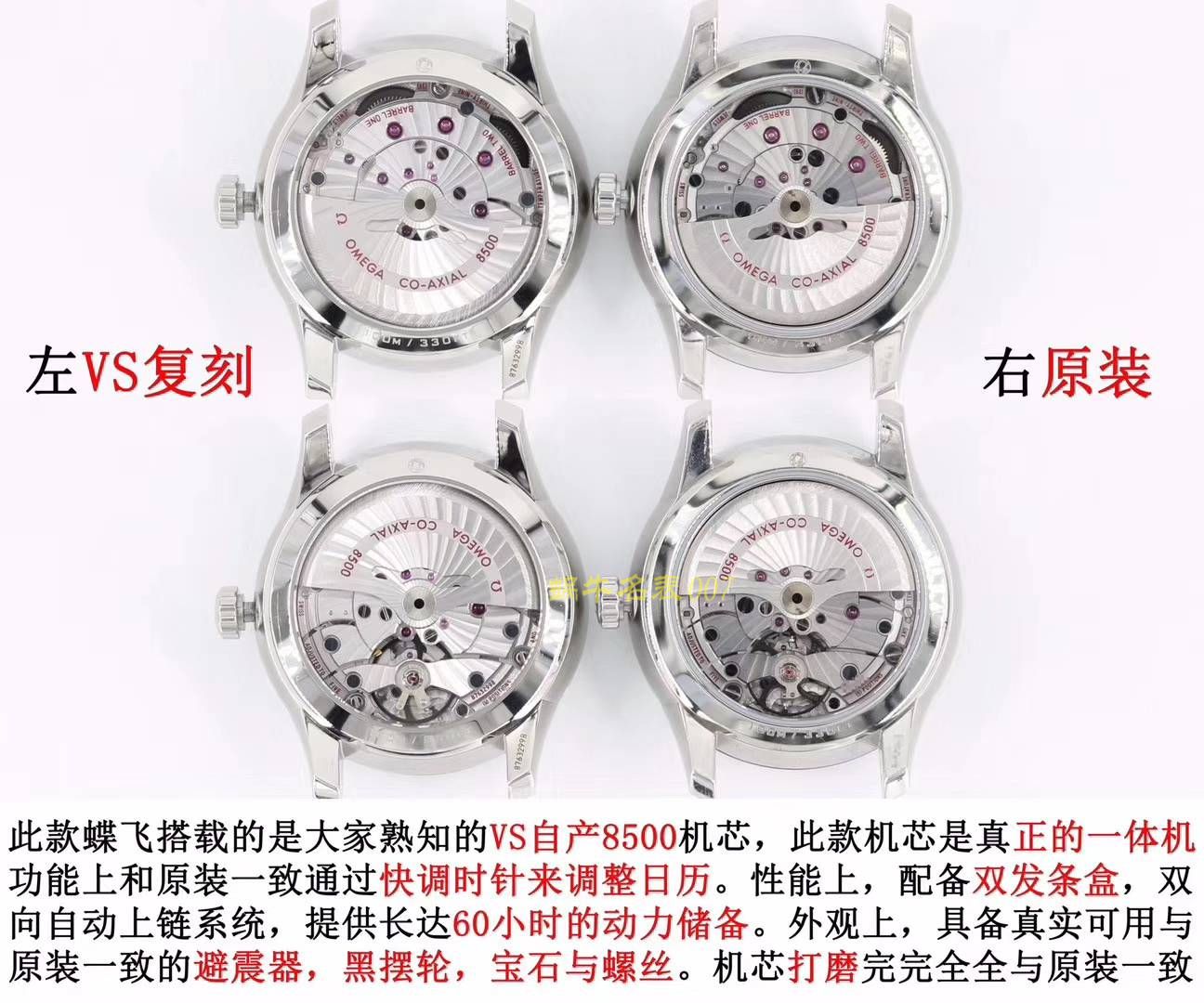 欧米茄碟飞系列433.10.41.21.03.001，433.13.41.21.03.001（皮带）腕表【VS一比一高仿复刻手表】 / M356