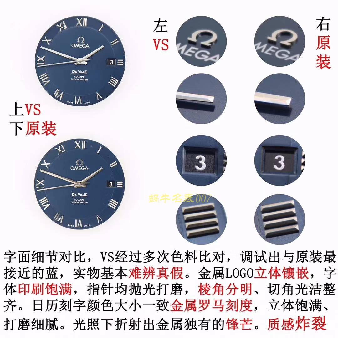 欧米茄碟飞系列433.10.41.21.03.001，433.13.41.21.03.001（皮带）腕表【VS一比一高仿复刻手表】 / M356