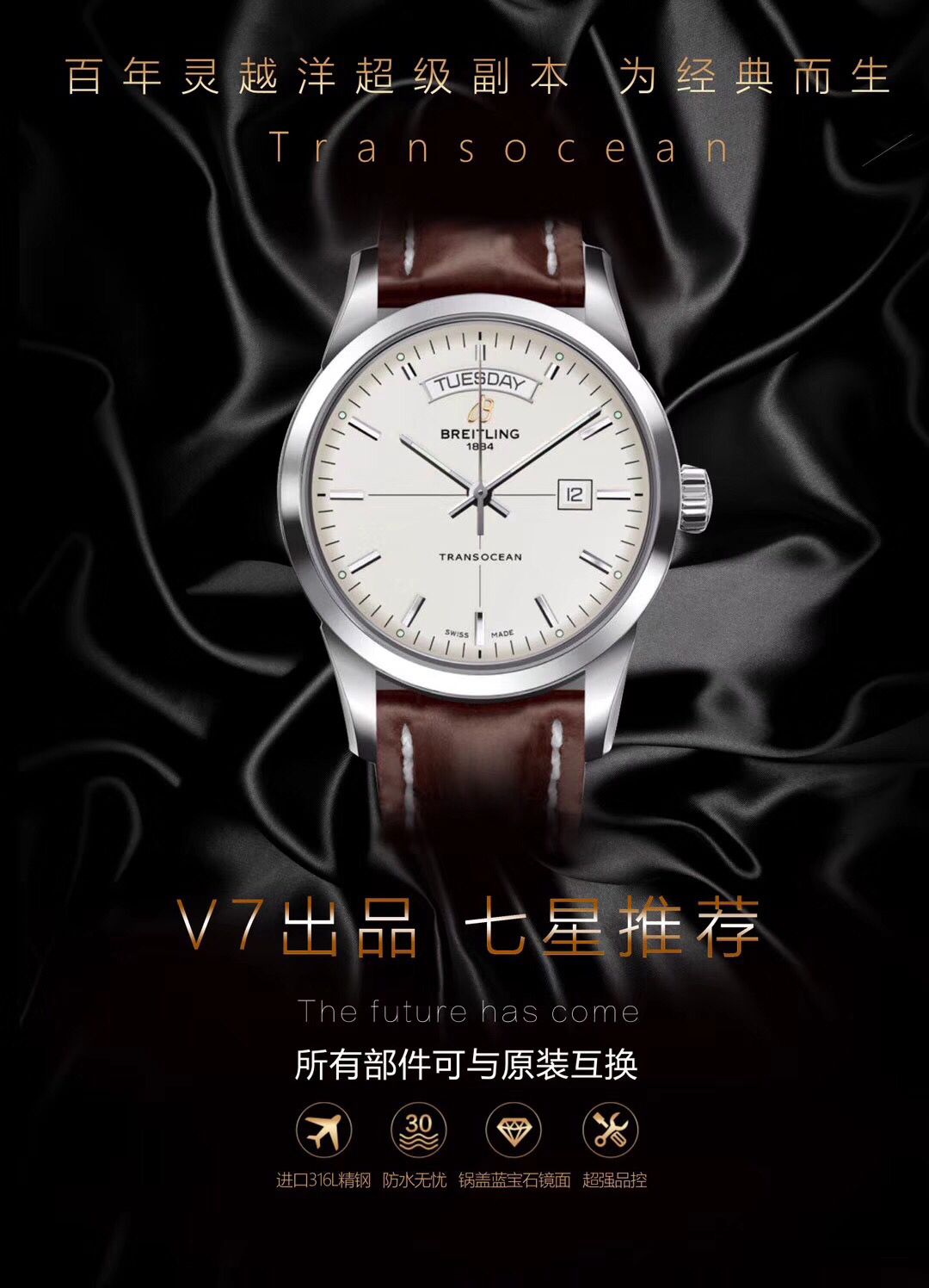 视频评测百年灵越洋系列A4531012|G751|437X|A20BA.1一比一复刻高仿腕表【七星推荐‼️ V7出品 百年灵Transocean Day & Date】 