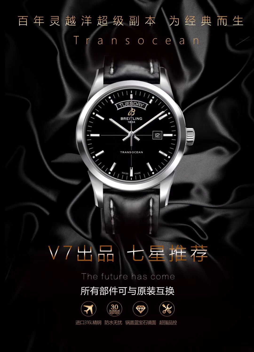 视频评测百年灵越洋系列A4531012|G751|437X|A20BA.1一比一复刻高仿腕表【七星推荐‼️ V7出品 百年灵Transocean Day & Date】 