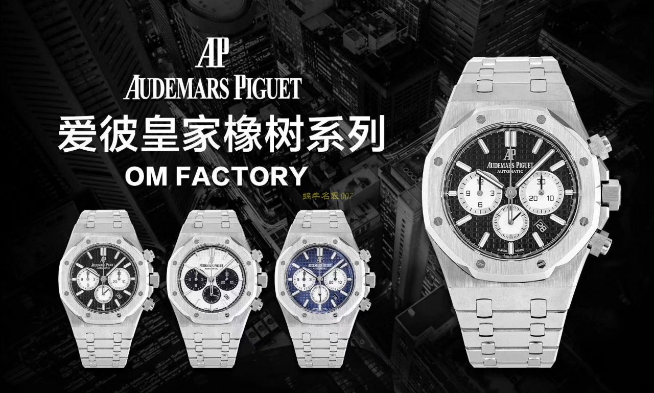 视频评测爱彼皇家橡树系列26331ST.OO.1220ST.01腕表一比一高仿手表【OM厂皇家橡树计时】 / AP158
