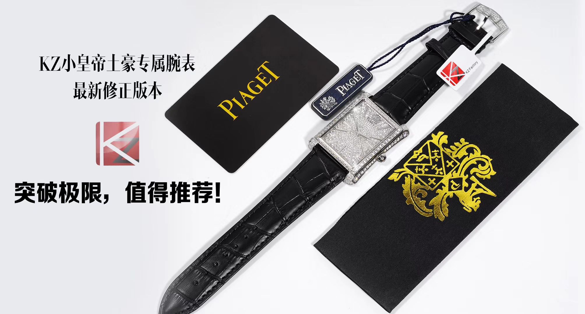 【KZ一比一超A高仿手表】伯爵BLACK -TIE系列G0A33075腕表 / PT018