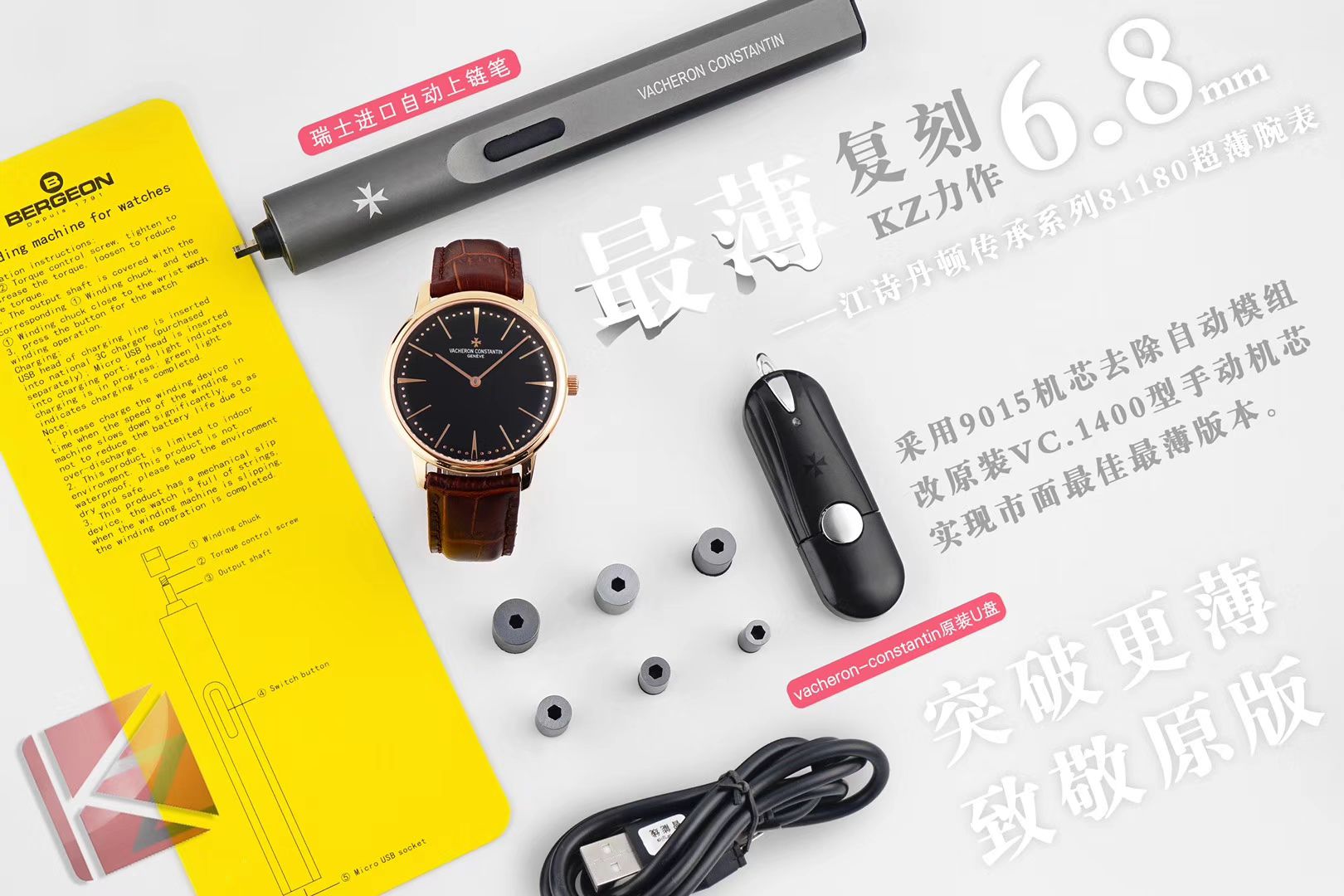 江诗丹顿传承系列81180/000J-9118，81180/000R-B518，81180/000R-9283，81180/000R-9159腕表【KZ一比一超A复刻高仿手表】 / JS200