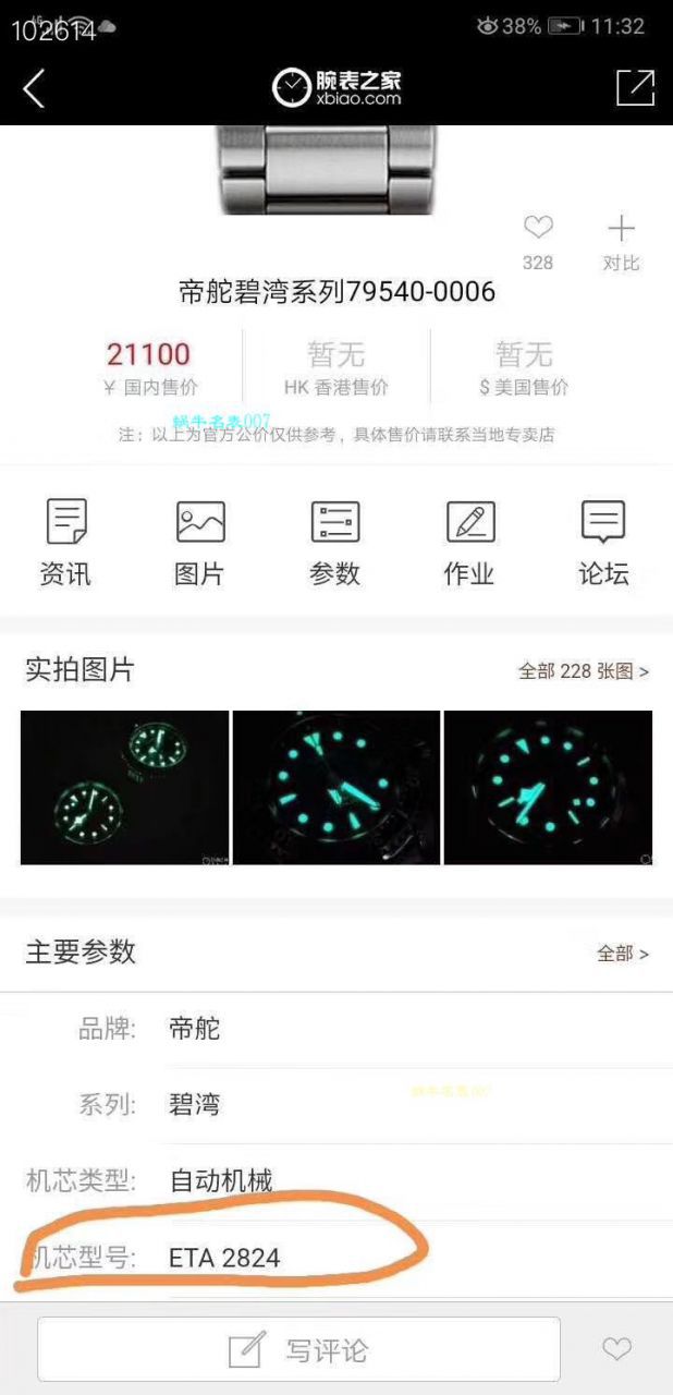 【渠道原单】TUDOR帝舵碧湾系列M79540-0006腕表（黑面蓝面均有） / DT038