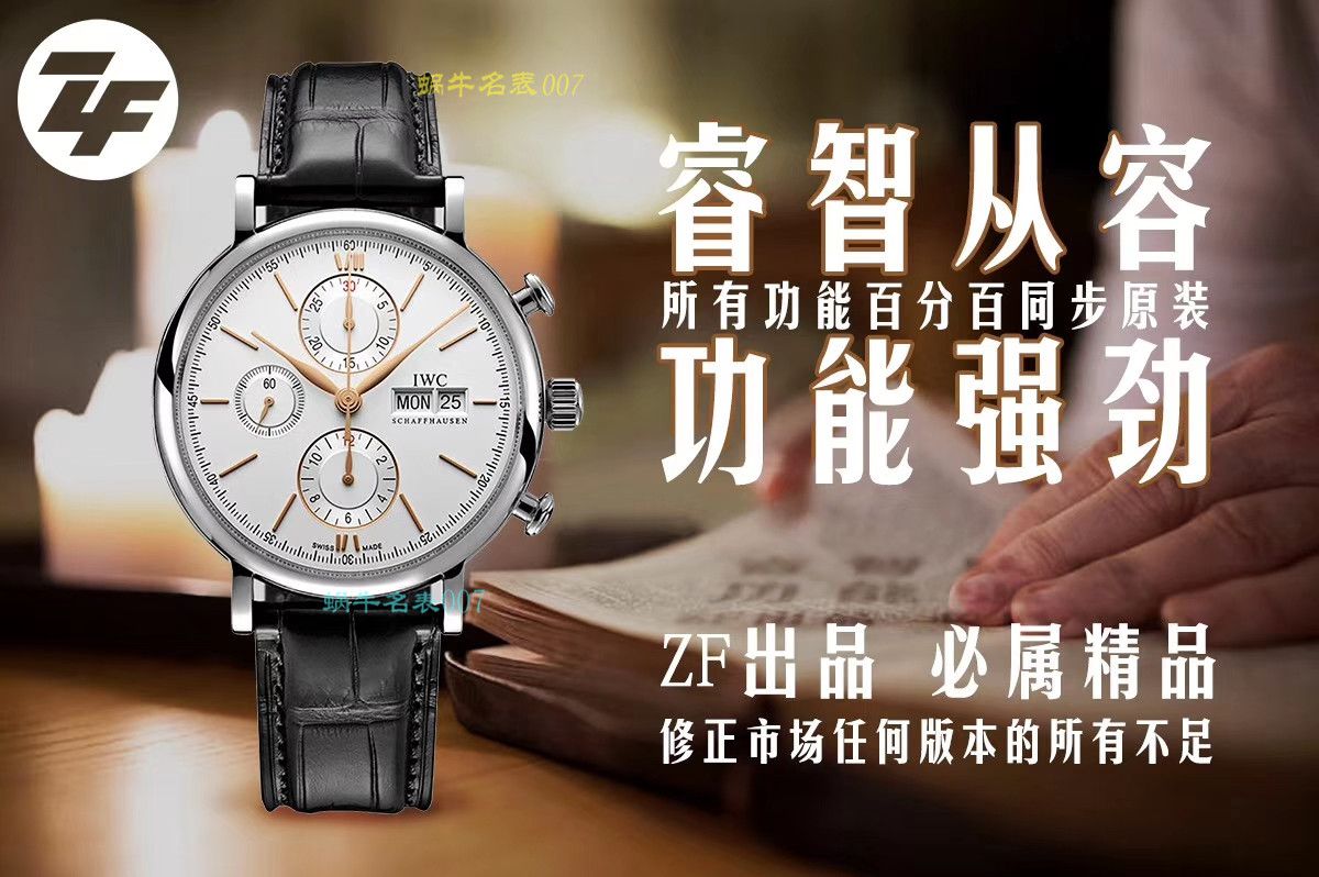 ZF匠心之作IWC波涛菲诺系列多功能计时码表一比一复刻高仿万国IW391007，IW391031，IW391029，IW391019腕表 / IW356