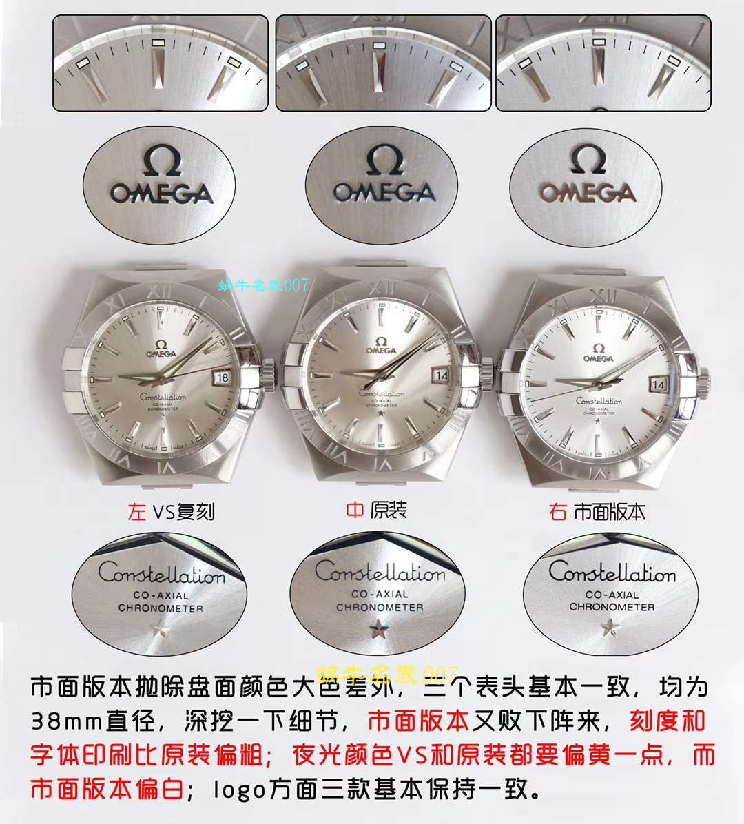 【视频评测VS厂一比一复刻OMEGA手表】欧米茄星座高仿123.10.38.21.52.001腕表 / M382