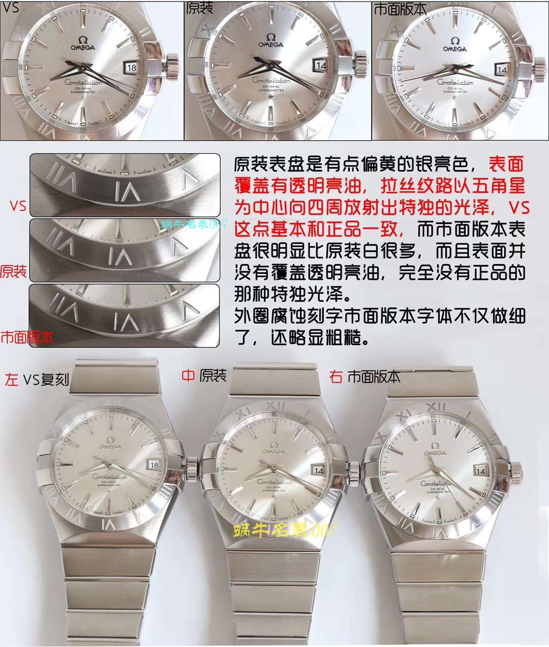 【视频评测VS厂一比一复刻OMEGA手表】欧米茄星座高仿123.10.38.21.52.001腕表 / M382