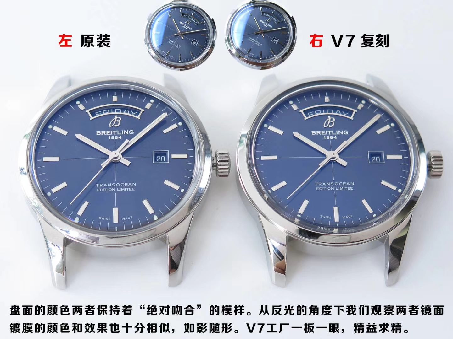 【视频评测复刻表和正品表的区别】V7出品百年灵越洋系列星期日历款超级副本 / BL100