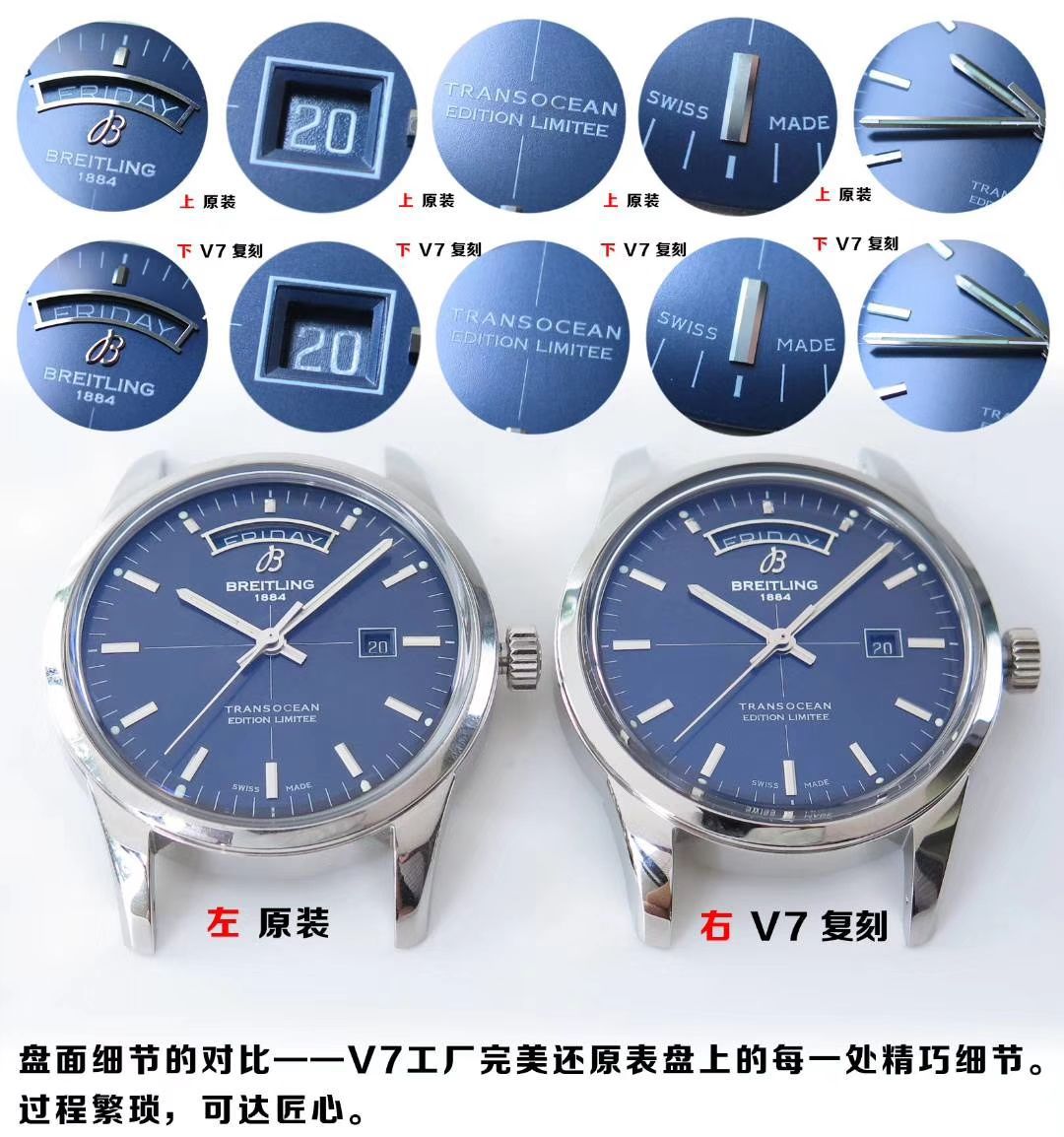 【视频评测复刻表和正品表的区别】V7出品百年灵越洋系列星期日历款超级副本 / BL100