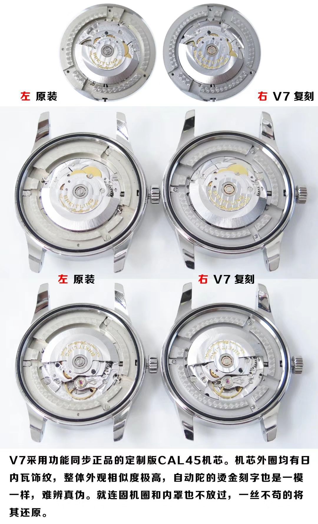 【视频评测复刻表和正品表的区别】V7出品百年灵越洋系列星期日历款超级副本 / BL100