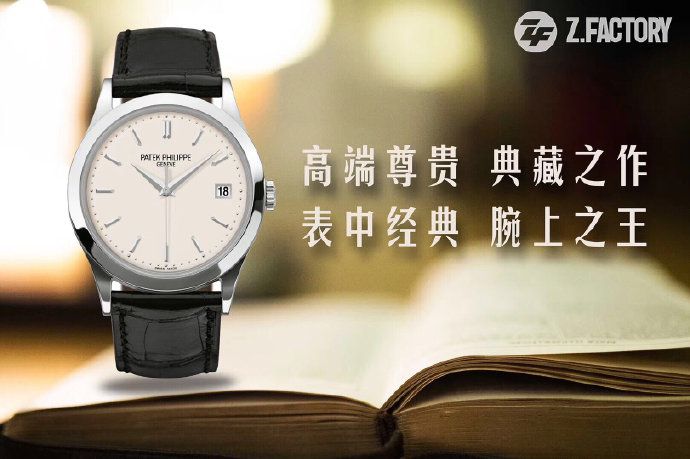 【手表复刻版是什么意思】ZF厂复刻高仿百达翡丽古典表系列5296G-010 白金腕表 / BD186