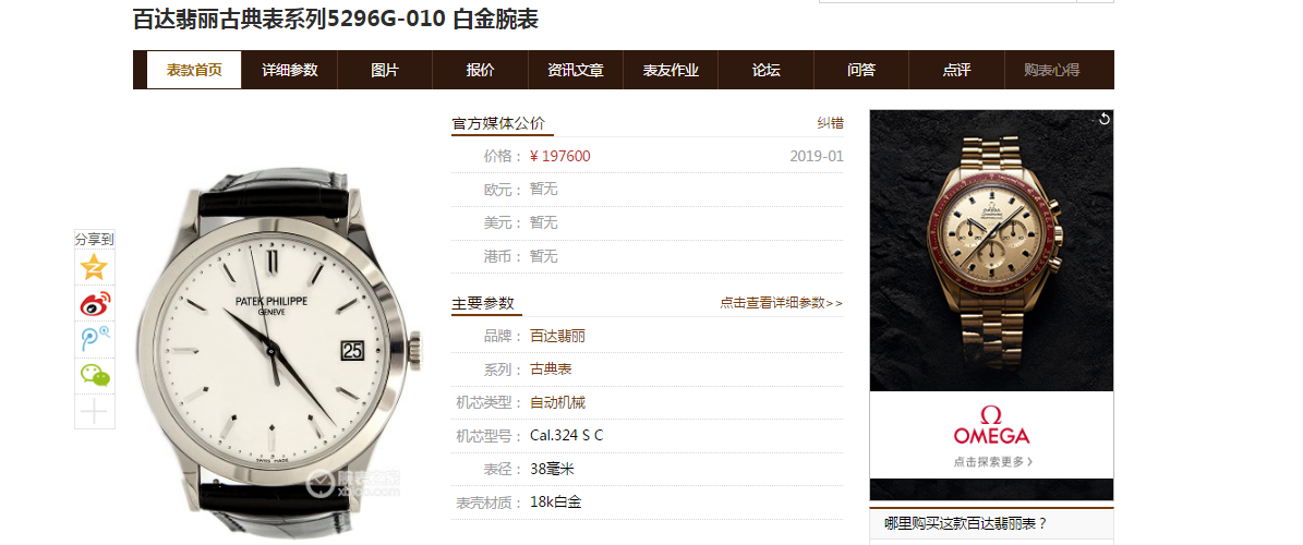 【手表复刻版是什么意思】ZF厂复刻高仿百达翡丽古典表系列5296G-010 白金腕表 / BD186