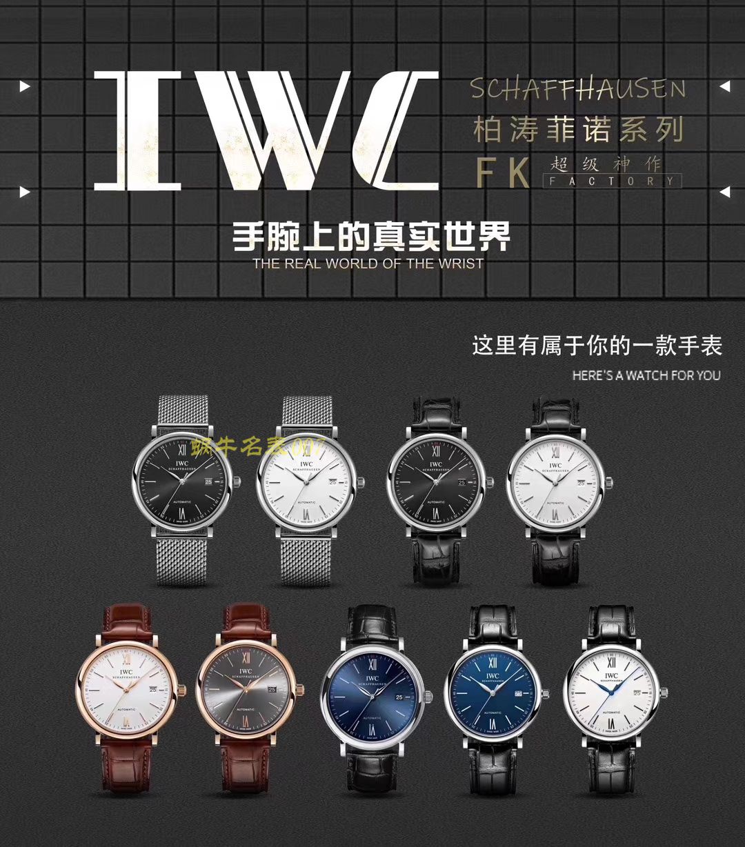 【顶级复刻版手表价格】视频评测IWC万国表柏涛菲诺顶级复刻高仿IW356506腕表 / WG358