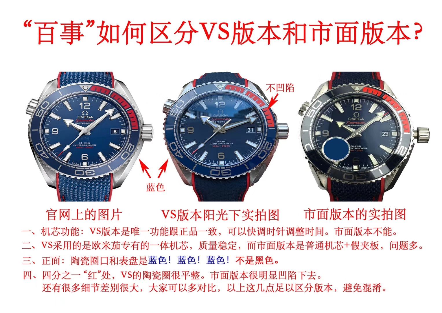 欧米茄特别系列522.32.44.21.03.001腕表【VS欧米茄百事可乐平昌冬奥会纪念版复刻高仿手表】 / M353