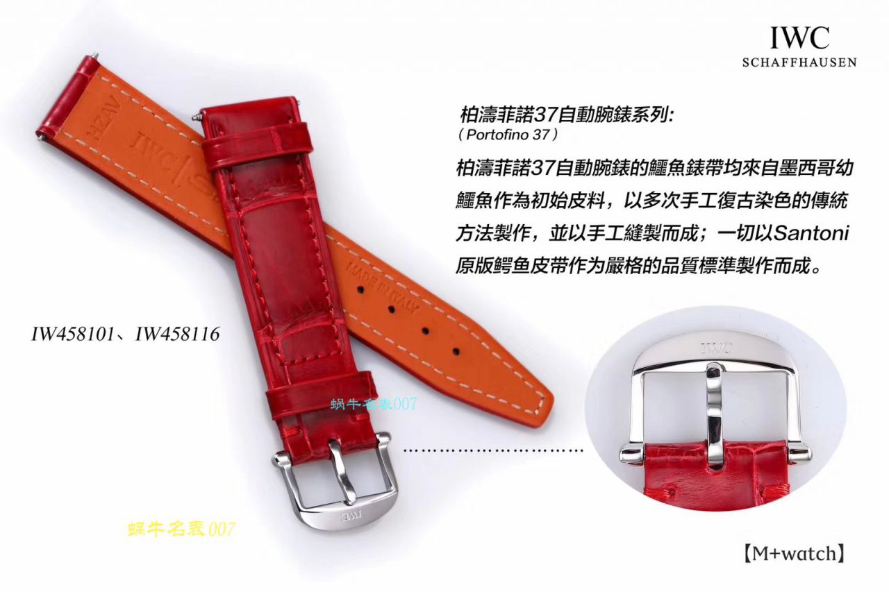 【M+厂顶级复刻高仿手表】IWC万国表柏涛菲诺系列IW458116、IW458101女士腕表 