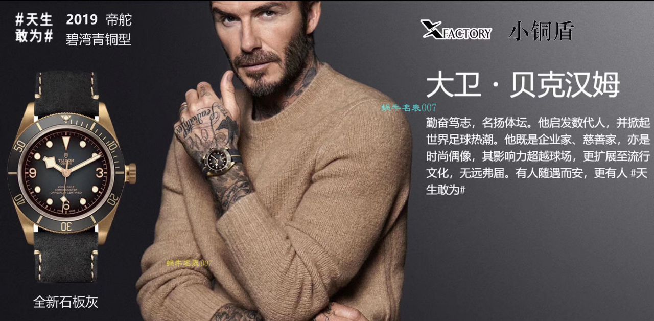 【视频评测XF厂帝舵复刻高仿表】帝舵碧湾系列M79250BA-0001腕表贝克汉姆同款最新青铜型小铜盾 / DT038