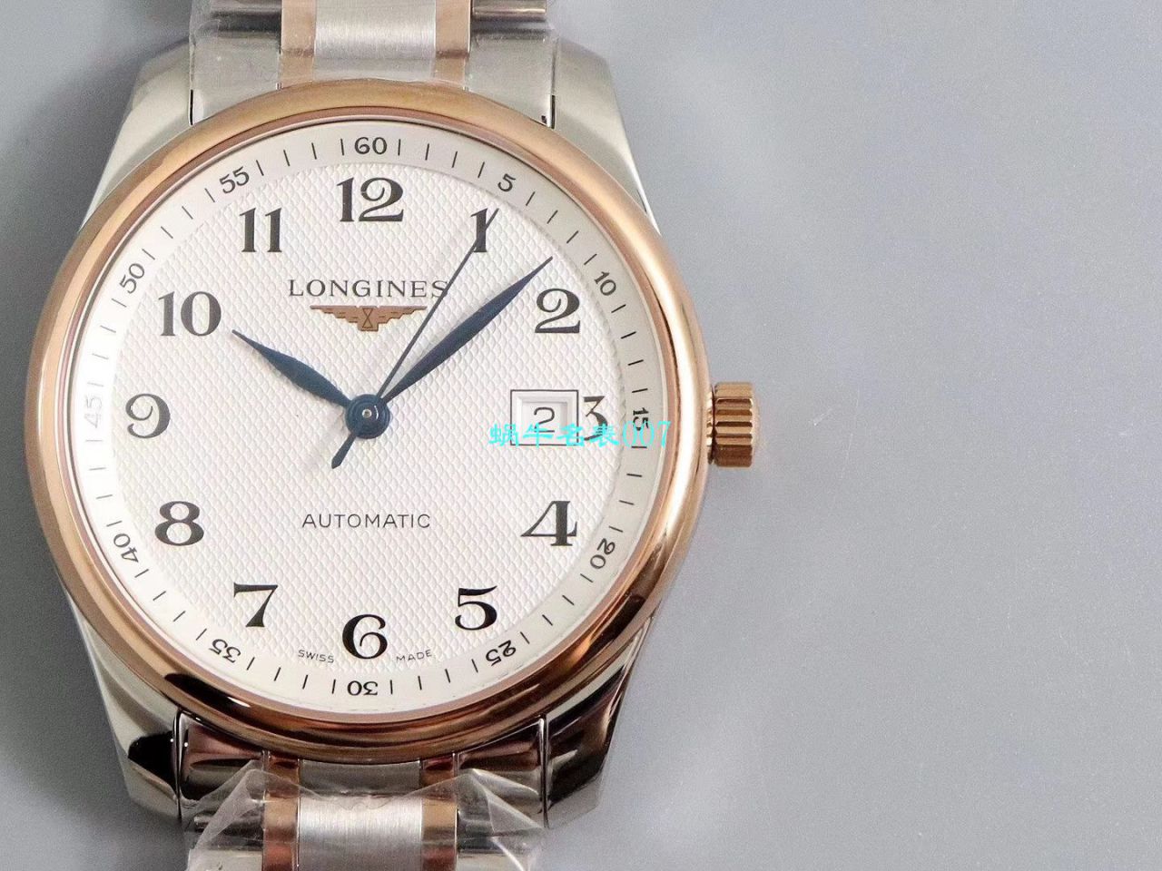 【V9厂顶级复刻高仿手表】浪琴名匠系列L2.793.4.71.6，L2.793.4.57.6等多面单历腕表 / L113