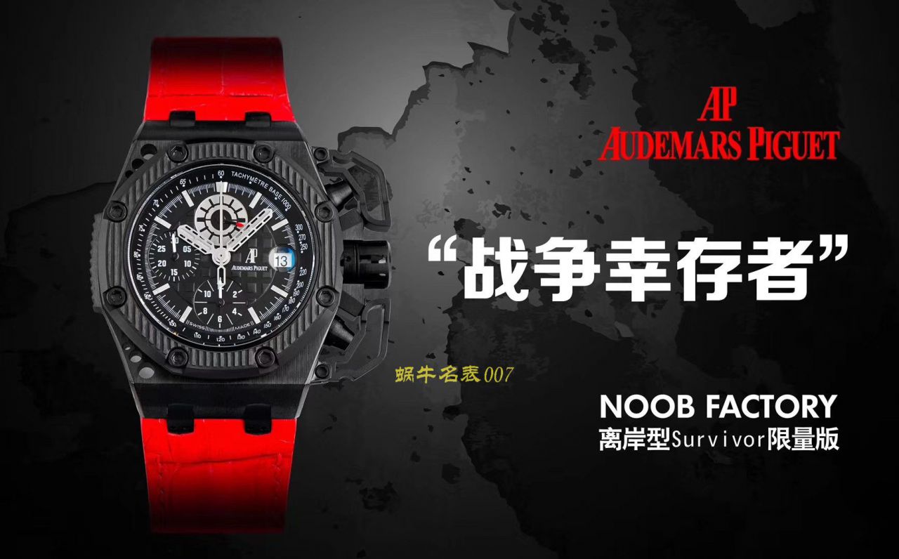 【视频评测NOOB厂顶级复刻高仿幸存者手表】爱彼皇家橡树离岸型系列幸存者26165IO.00.A002CA.01机械腕表 / AP173