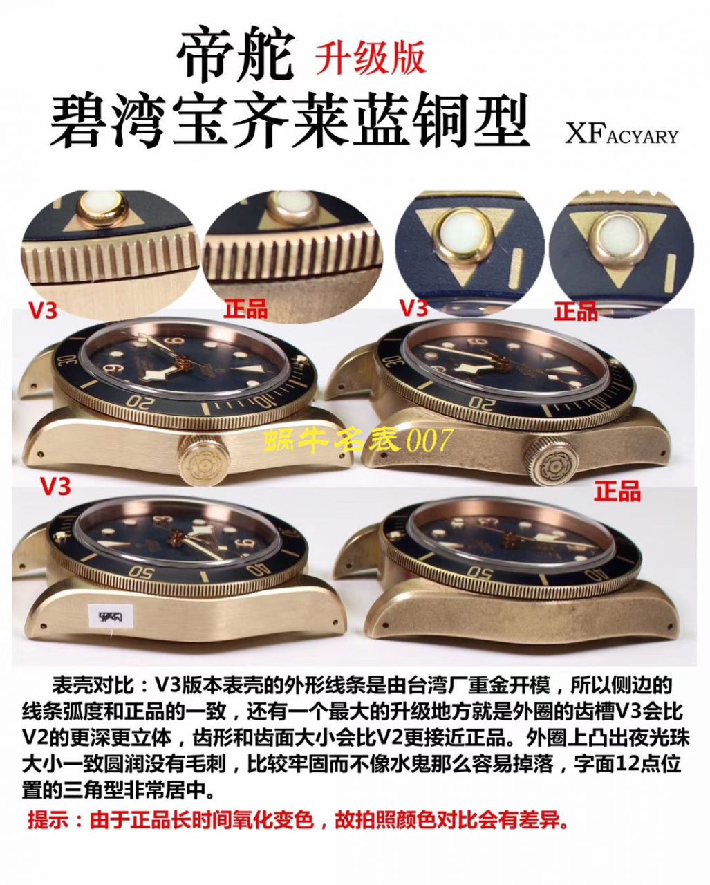 【独家视频解析】【XF厂一比一超A高仿手表】帝舵TUDOR启承系列帝驼蓝铜花 / DTBB030